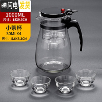 三维工匠飘逸杯可拆洗家用泡茶壶全过滤内胆泡茶杯耐热杯玻璃茶具茶壶套装 (1000)1壶+4个小茶杯