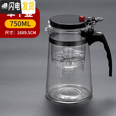 三维工匠飘逸杯可拆洗家用泡茶壶全过滤内胆泡茶杯耐热杯玻璃茶具茶壶套装 750直身飘逸杯