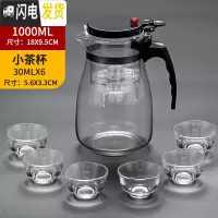 三维工匠飘逸杯可拆洗家用泡茶壶全过滤内胆泡茶杯耐热杯玻璃茶具茶壶套装 (1000)1壶+6个小茶杯