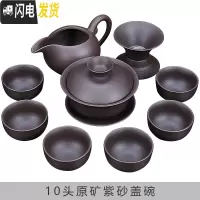 三维工匠 原矿紫砂功夫茶具套装家用整套茶壶茶杯茶道礼品茶具套装 10头原矿紫砂盖碗