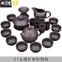 三维工匠 原矿紫砂功夫茶具套装家用整套茶壶茶杯茶道礼品茶具套装 21头原矿紫砂西施