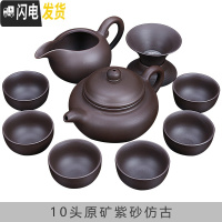 三维工匠 原矿紫砂功夫茶具套装家用整套茶壶茶杯茶道礼品茶具套装 10头原矿紫砂仿古