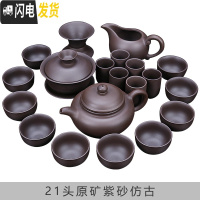 三维工匠 原矿紫砂功夫茶具套装家用整套茶壶茶杯茶道礼品茶具套装 21头原矿紫砂仿古