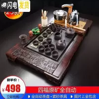 三维工匠功夫茶具套装家用简约整套紫砂陶瓷四合一体电磁炉全自动实木茶盘 23四福乌金石紫砂全自动