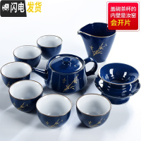 三维工匠霁蓝茶具套装家用简约小现代汝窑整套陶瓷功夫泡茶壶茶杯盖碗礼盒 霁蓝品韵壶(竹)9头