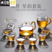 三维工匠现代简约客厅玻璃茶杯套装耐热功夫茶具茶壶泡茶器家用日式盖碗小 星韵套装八(九件套)