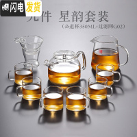 三维工匠现代简约客厅玻璃茶杯套装耐热功夫茶具茶壶泡茶器家用日式盖碗小 星韵套装五(九件套)