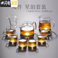 三维工匠现代简约客厅玻璃茶杯套装耐热功夫茶具茶壶泡茶器家用日式盖碗小 星韵套装五(九件套)