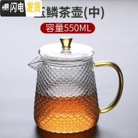 三维工匠玻璃茶壶过滤单壶可高温飘逸杯泡茶壶办公室茶水分离茶具套装 玉鳞茶壶(中)