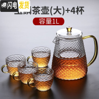 三维工匠玻璃茶壶过滤单壶可高温飘逸杯泡茶壶办公室茶水分离茶具套装 玉鳞茶壶(大)+4杯