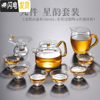 三维工匠现代简约客厅玻璃茶杯套装耐热功夫茶具茶壶泡茶器家用日式盖碗小 星韵套装七(九件套)