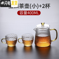 三维工匠玻璃茶壶过滤单壶可高温飘逸杯泡茶壶办公室茶水分离茶具套装 玉鳞茶壶(小)+2杯
