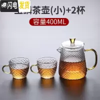 三维工匠玻璃茶壶过滤单壶可高温飘逸杯泡茶壶办公室茶水分离茶具套装 玉鳞茶壶(小)+2杯