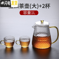 三维工匠玻璃茶壶过滤单壶可高温飘逸杯泡茶壶办公室茶水分离茶具套装 玉鳞茶壶(大)+2杯