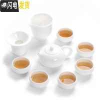 三维工匠羊脂玉白瓷茶具套装家用泡茶壶盖碗茶杯简约办公会客功夫茶具整套 10头西施壶套装送2杯