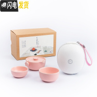 三维工匠陶瓷梅花快客杯便携旅行功夫茶具套装一壶两杯家用简约茶具收纳包 粉色一壶两杯+便携包
