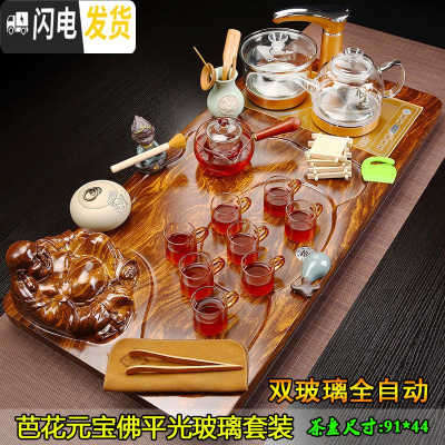三维工匠功夫喝茶茶具套装家用简约一体全自动实木玻璃茶盘茶道整套茶杯 2芭花元宝佛平光玻璃双玻璃 36件
