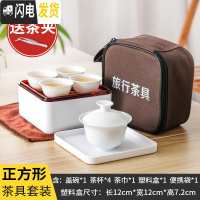 三维工匠时尚车载旅行迷你户外便携茶具潮汕功夫旅游纯白盖碗茶具茶杯套装 正方形旅行茶具套装(送茶夹) 9件