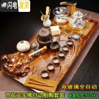 三维工匠功夫喝茶茶具套装家用简约一体全自动实木玻璃茶盘茶道整套茶杯 5芭花元宝佛自动粗陶双玻璃 36件