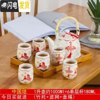 三维工匠景德镇茶具陶瓷茶壶茶杯套装家用简约大号客厅结婚庆整套提梁壶杯 送竹盘1中国结配单层杯可高温 7件