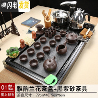 三维工匠功夫茶具套装整套家用紫砂陶瓷全自动电磁炉简约茶道茶台实木茶盘 01雅韵兰花茶盘紫砂茶具 29件