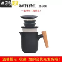 三维工匠日式陶瓷快客杯便携式收纳包旅行户外茶具家用泡茶茶壶茶杯小套装 木尚旅行套组—磨砂黑一壶两杯(简易装)