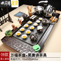 三维工匠功夫茶具套装整套家用紫砂陶瓷全自动电磁炉简约茶道茶台实木茶盘 08万福茶盘黑唐诗茶具 29件