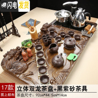 三维工匠功夫茶具套装整套家用紫砂陶瓷全自动电磁炉简约茶道茶台实木茶盘 17立体双龙茶盘紫砂茶具 29件