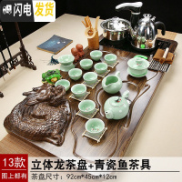 三维工匠功夫茶具套装整套家用紫砂陶瓷全自动电磁炉简约茶道茶台实木茶盘 13立体龙茶盘青瓷茶具 29件