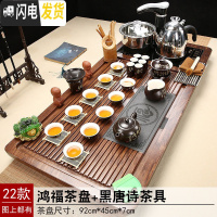 三维工匠功夫茶具套装整套家用紫砂陶瓷全自动电磁炉简约茶道茶台实木茶盘 22鸿福茶盘黑唐诗茶具 29件