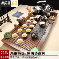 三维工匠功夫茶具套装整套家用紫砂陶瓷全自动电磁炉简约茶道茶台实木茶盘 22鸿福茶盘黑唐诗茶具 29件
