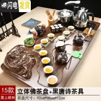 三维工匠功夫茶具套装整套家用紫砂陶瓷全自动电磁炉简约茶道茶台实木茶盘 15立体佛茶盘黑唐诗茶具 29件