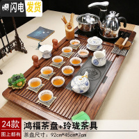 三维工匠功夫茶具套装整套家用紫砂陶瓷全自动电磁炉简约茶道茶台实木茶盘 24鸿福茶盘玲珑茶具 29件