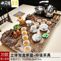 三维工匠功夫茶具套装整套家用紫砂陶瓷全自动电磁炉简约茶道茶台实木茶盘 20立体双龙茶盘玲珑茶具 29件
