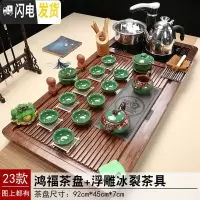 三维工匠功夫茶具套装整套家用紫砂陶瓷全自动电磁炉简约茶道茶台实木茶盘 23鸿福茶盘浮雕冰裂茶具 29件