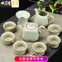 三维工匠喝茶茶杯套装陶瓷哥窑家用简约茶碗冰裂釉汝窑茶具小套功夫泡茶壶 10头汝窑J四方壶