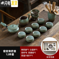 三维工匠日式粗陶功夫茶具套装家用办公客厅整套茶盘陶瓷茶杯复古茶壶套装 窑变侧把壶+茶道12件