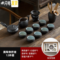 三维工匠日式粗陶功夫茶具套装家用办公客厅整套茶盘陶瓷茶杯复古茶壶套装 黑陶侧把壶+茶道12件
