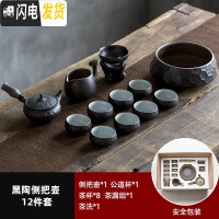 三维工匠日式粗陶功夫茶具套装家用办公客厅整套茶盘陶瓷茶杯复古茶壶套装 黑陶侧把壶+茶洗12件
