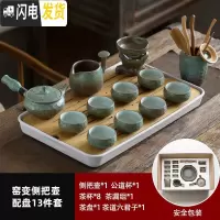 三维工匠日式粗陶功夫茶具套装家用办公客厅整套茶盘陶瓷茶杯复古茶壶套装 窑变侧把壶+茶道+茶盘13件