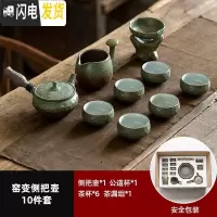 三维工匠日式粗陶功夫茶具套装家用办公客厅整套茶盘陶瓷茶杯复古茶壶套装 窑变侧把壶10件