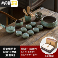 三维工匠日式粗陶功夫茶具套装家用办公客厅整套茶盘陶瓷茶杯复古茶壶套装 窑变侧把壶13件(礼盒装B款)