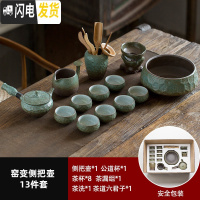 三维工匠日式粗陶功夫茶具套装家用办公客厅整套茶盘陶瓷茶杯复古茶壶套装 窑变侧把壶+茶道+茶洗13件