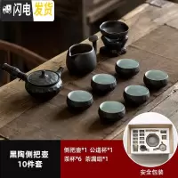 三维工匠日式粗陶功夫茶具套装家用办公客厅整套茶盘陶瓷茶杯复古茶壶套装 黑陶侧把壶10件