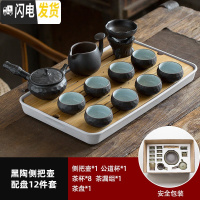 三维工匠日式粗陶功夫茶具套装家用办公客厅整套茶盘陶瓷茶杯复古茶壶套装 黑陶侧把壶配盘12件
