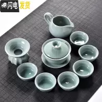 三维工匠哥窑茶具套装家用 茶壶茶杯盖碗 青瓷整套开片功夫茶具套装 天青色哥窑盖碗10件