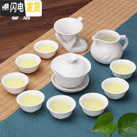 三维工匠陶瓷青花瓷功夫茶具茶杯套装小套简约办公室现代家用泡茶套装白瓷 12头功夫-浮雕龙