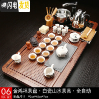 三维工匠紫砂茶具套装整套功夫实木泡茶盘客厅全自动上水四合一电磁炉茶道 06鸿福白瓷山水茶具 40件