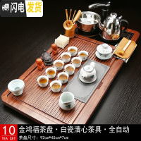 三维工匠紫砂茶具套装整套功夫实木泡茶盘客厅全自动上水四合一电磁炉茶道 10鸿福白瓷清心 40件
