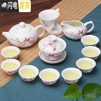 三维工匠陶瓷青花瓷功夫茶具茶杯套装小套简约办公室现代家用泡茶套装白瓷 13头功夫茶壶-水点桃花